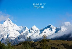 【地接、不含飞机票】稻城亚丁双飞 4日游