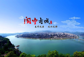 阆中古城、剑门关双5A景区两日游